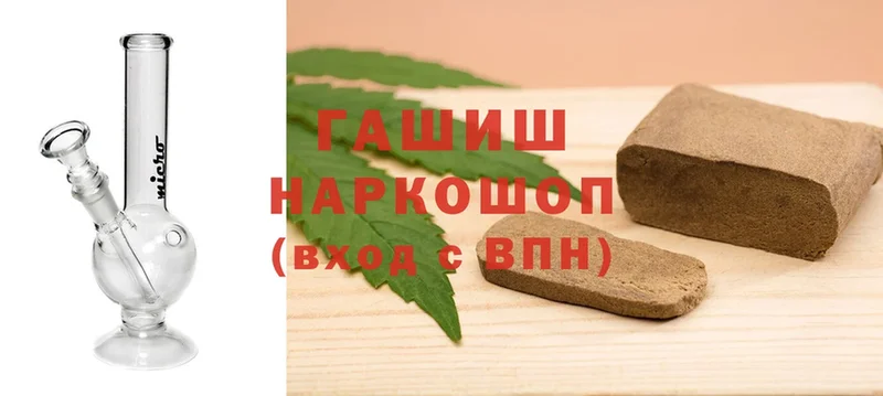 ГАШ hashish  где можно купить наркотик  Волчанск 