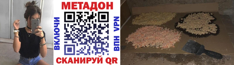 МЕТАДОН мёд  Волчанск 